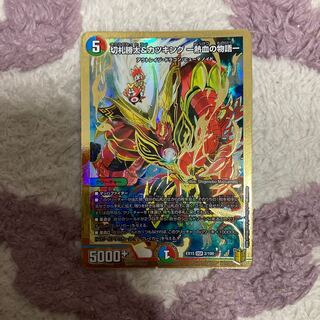 切札勝太&カツキング -熱血の物語-