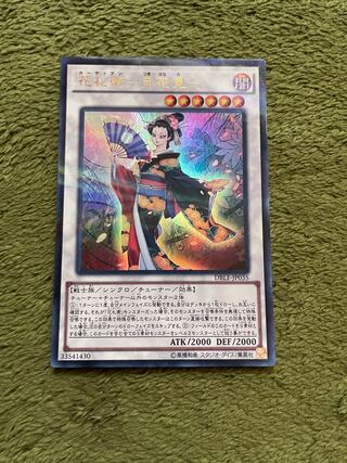 花札衛-月花見- パラレル ウルトレレア