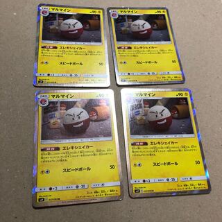 マルマイン 4枚 セット