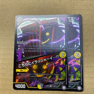 スキマ・デ・ミール｜こちらにイラシャーイ…!!  2枚