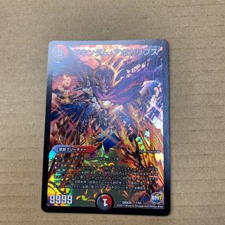 ドキンダム・アポカリプス