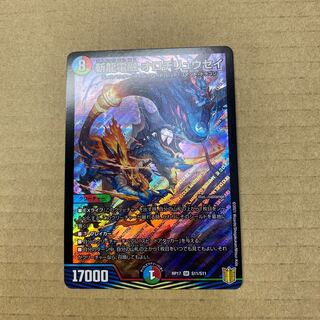 kiyo様専用　斬龍電融 オロチリュウセイ2枚