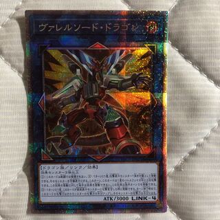 Yu-Gi-Oh Borrelsword Dragon Prismatic Secret Rare Beautiful