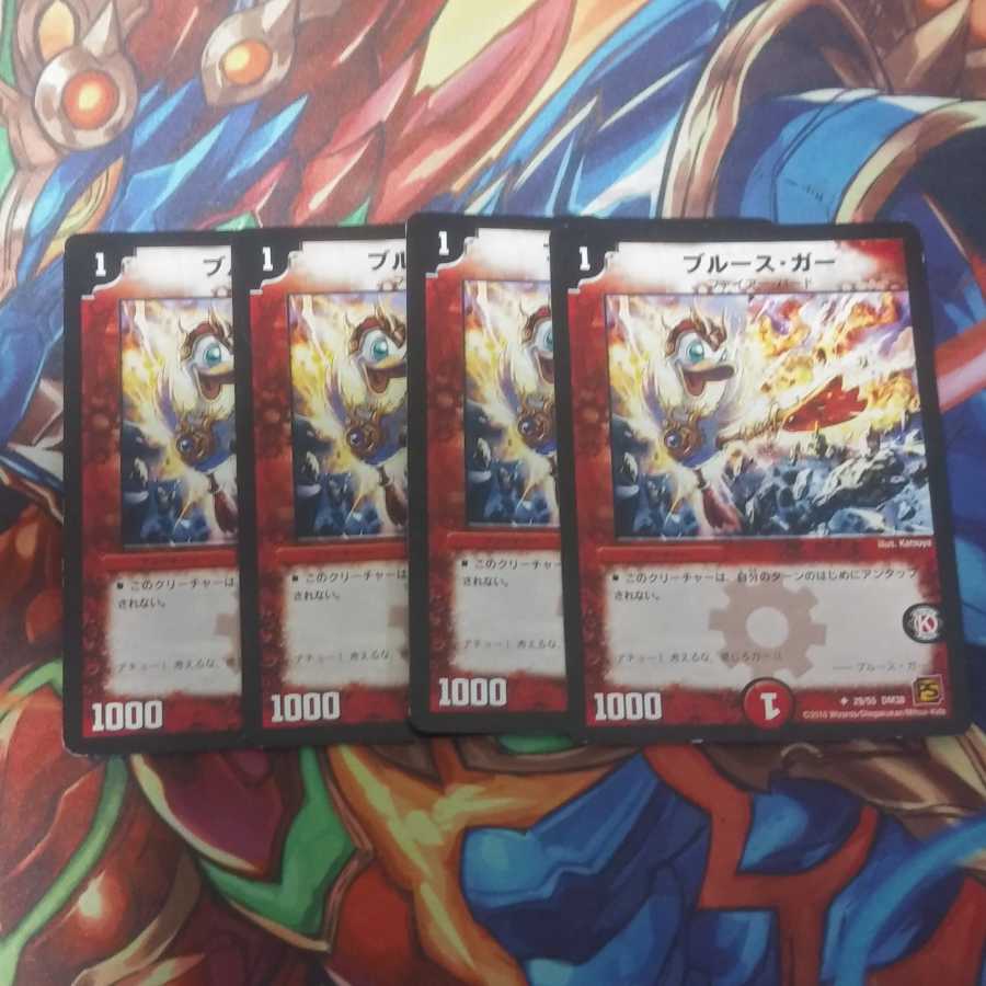 ブルース・ガー