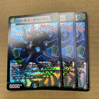 ウシキン☆チャンネル　3枚