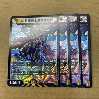 同時購入様専用　凶忍連結 ヒドラサマル VR 4枚、他４セット