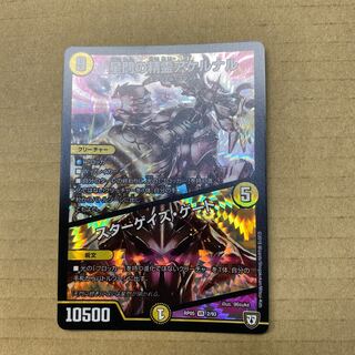 星門の精霊アケルナル｜スターゲイズ・ゲート