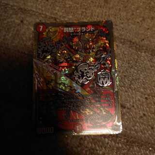 “罰怒”ブランド