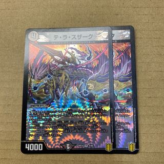 ひーちゃん様専用出品　テ・ラ・スザーク　2枚他3セット