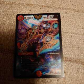 勝利宣言 鬼丸「覇」