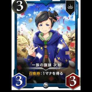 【silver】クリスぺ　一族の旗頭 次郎　