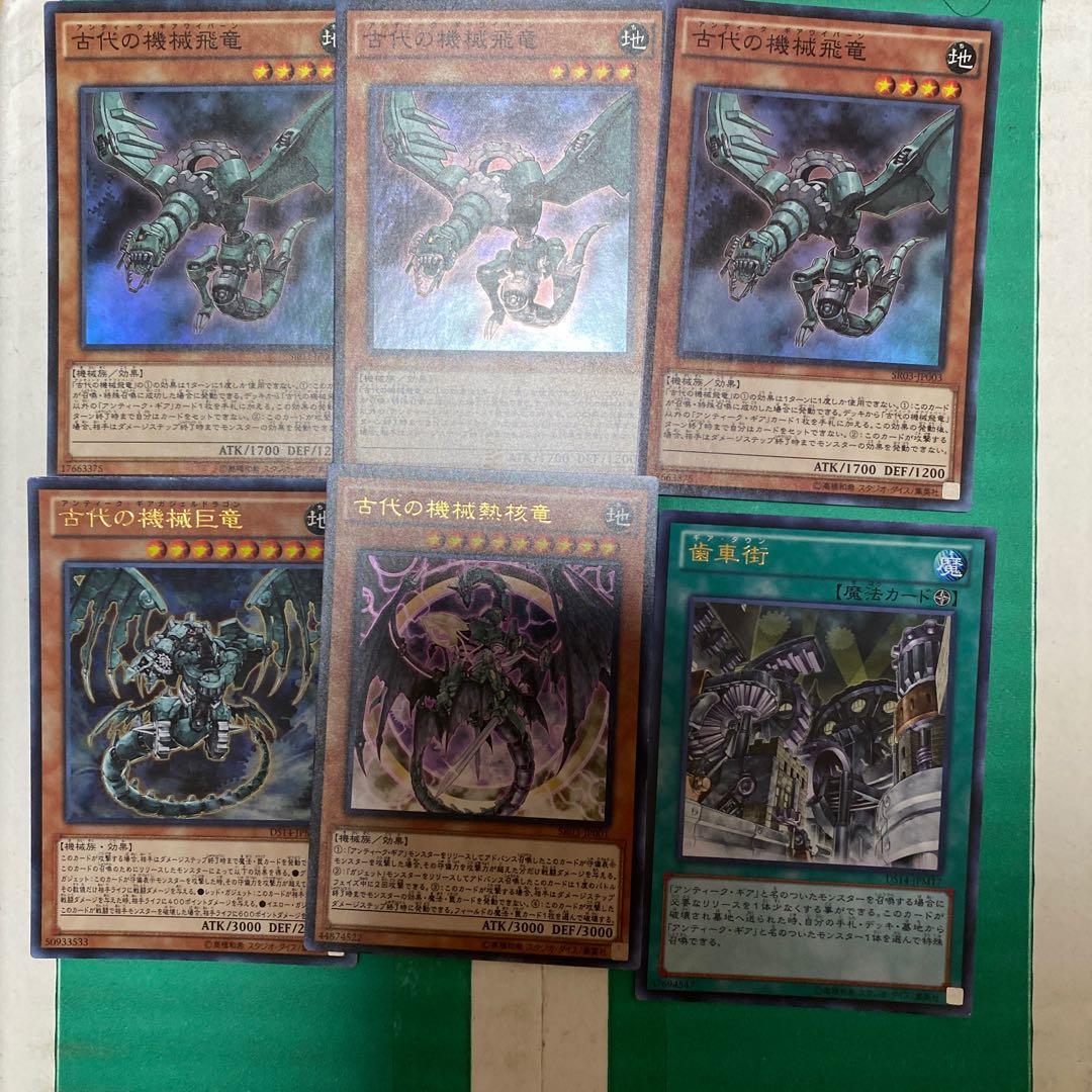 古代の機械飛竜 スーパーレア　他