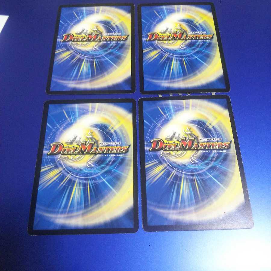 ソウル・アドバンテージ 4枚