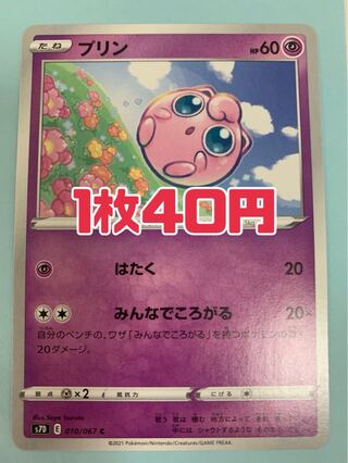 Pokemon Card Jigglypuff Rolling with Everyone