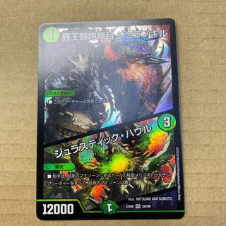 Borealis borealis (Borealis borealis)/Jurassic Haule