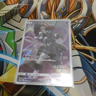 アーマードミュウツー