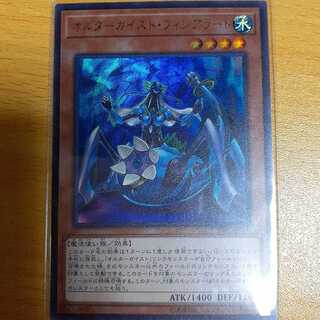 オルターガイスト・フィジアラート ウルトラレア