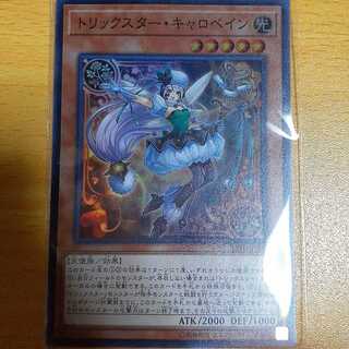 トリックスター・キャロベイン ウルトラレア