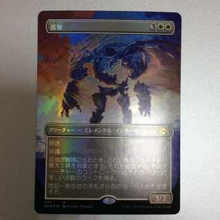 (微キズ)孤独 拡張 FOLL