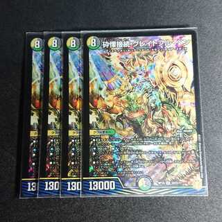 [lowest price 4 copies] Shiver Connection Grateful Ben