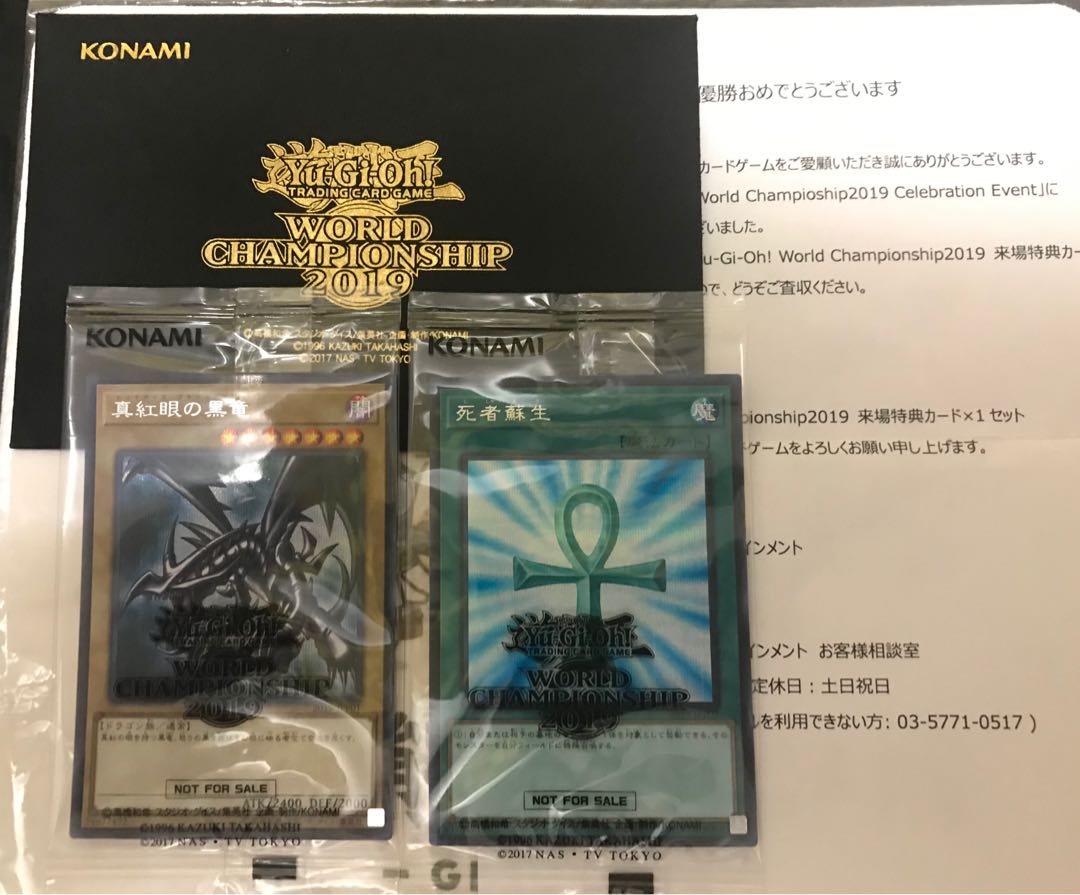 WCS2019 真紅眼の黒竜 死者蘇生 ミレニアムシークレット