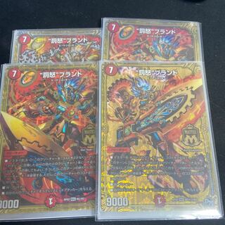 “罰怒”ブランド