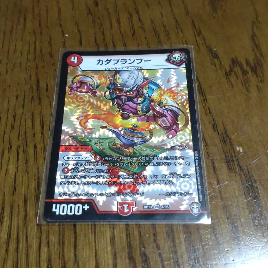 カダブランプー