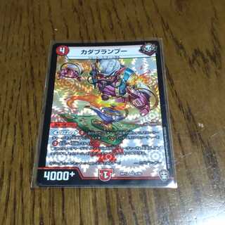 カダブランプー