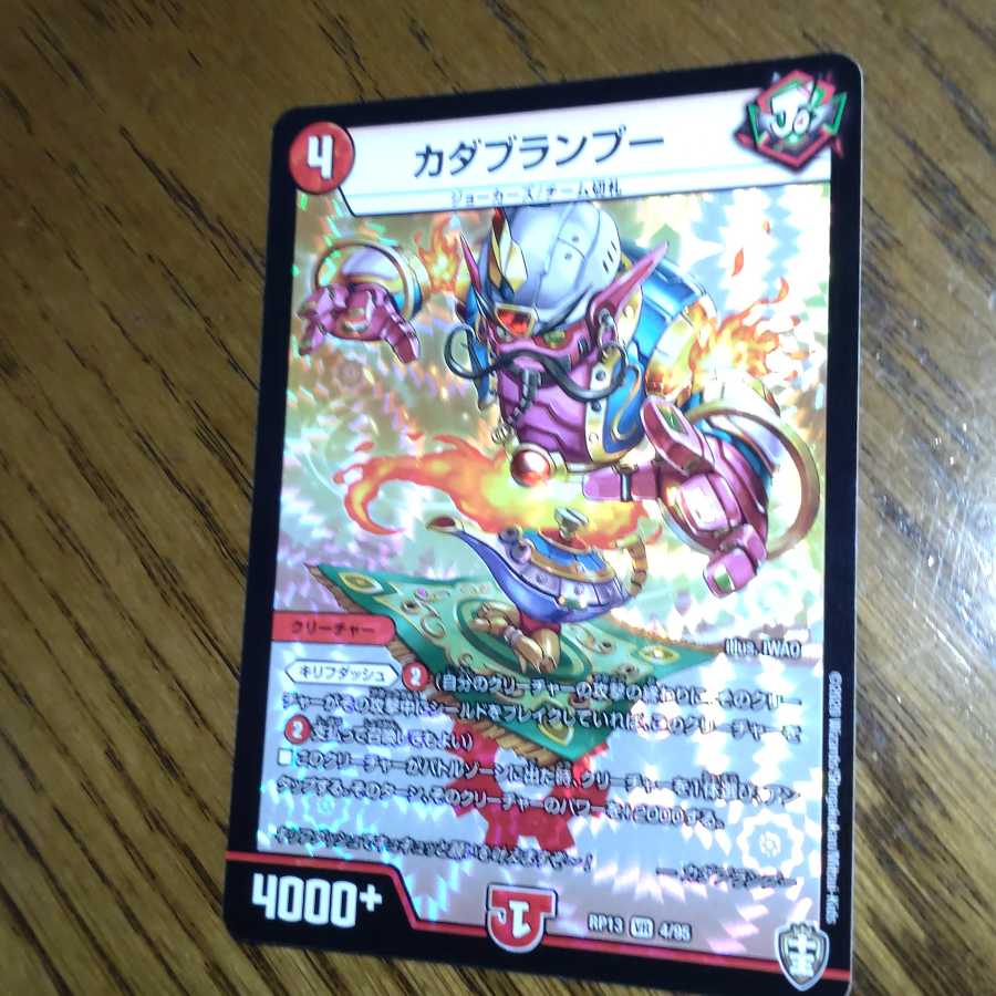 カダブランプー