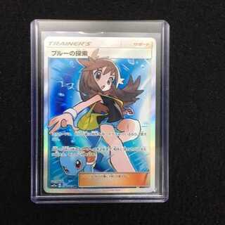 ブルーの探索　SR　スペシャルアート