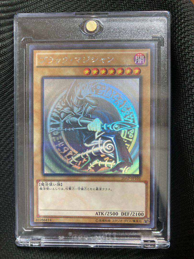 ブラック・マジシャン ホログラフィックレア
