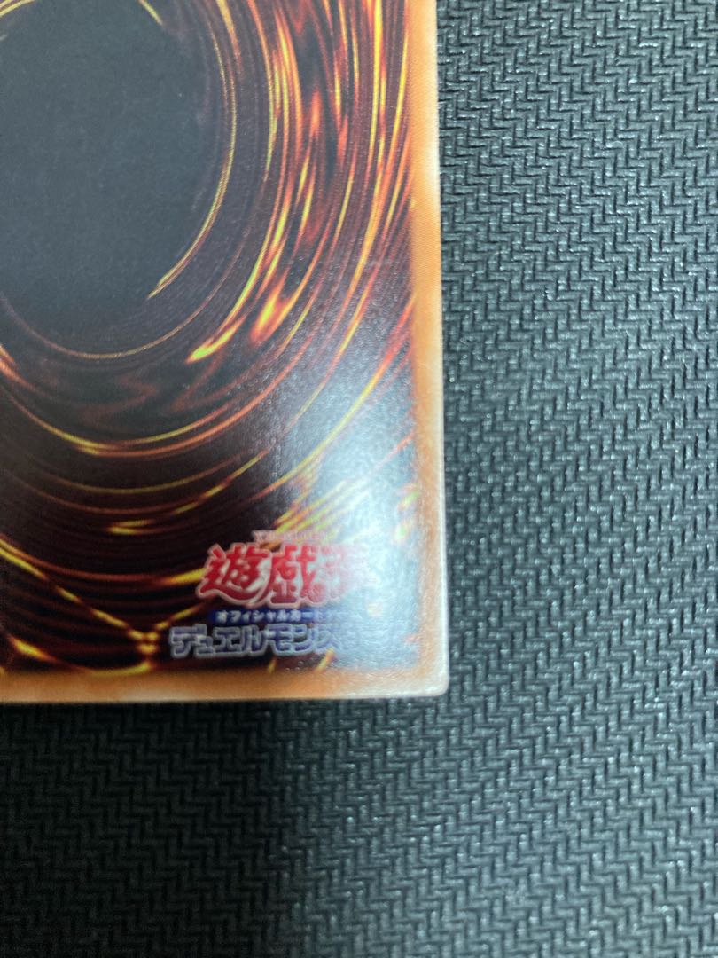 ブラック・マジシャン ホログラフィックレア