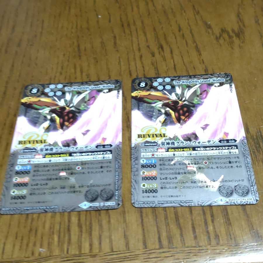 Winged God Machine Grand Warden