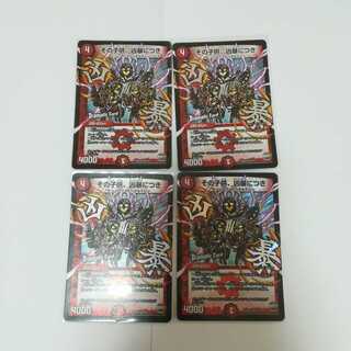 その子供凶暴につき