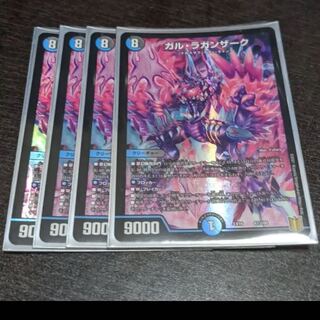 ガル・ラガンザーク　