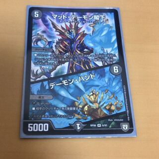 デーモン閣下 1枚