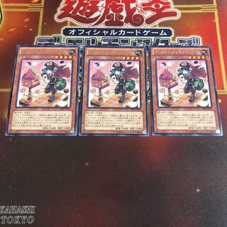 マドルチェ・メッセンジェラート レア　3枚