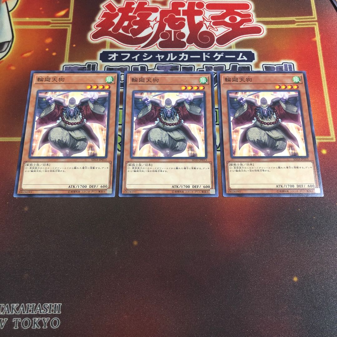 Reborn Tengu Normal 3 sheets