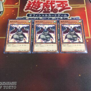 Reborn Tengu Normal 3 sheets