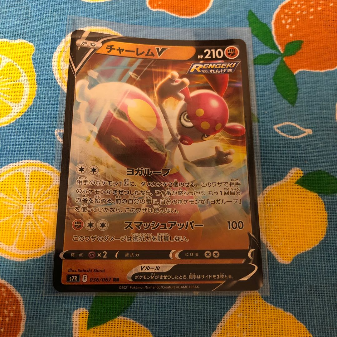 闘・チャーレムV☆RR