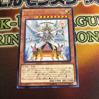 トリアス・ヒエラルキア レア