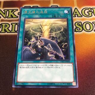 堕天使の追放 レア