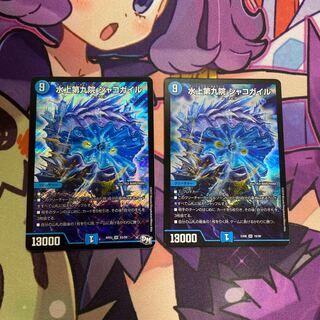 【本日限定特価】水上第九院 シャコガイル【商品番号028】