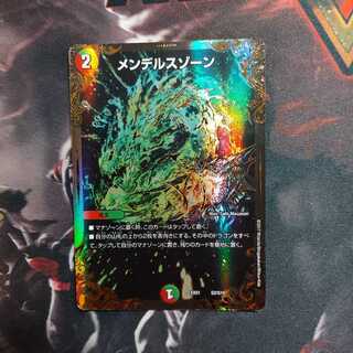 メンデルスゾーン