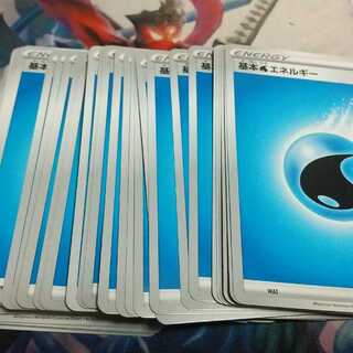 基本水エネルギー