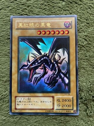 真紅眼の黒竜　2期ウルトラ