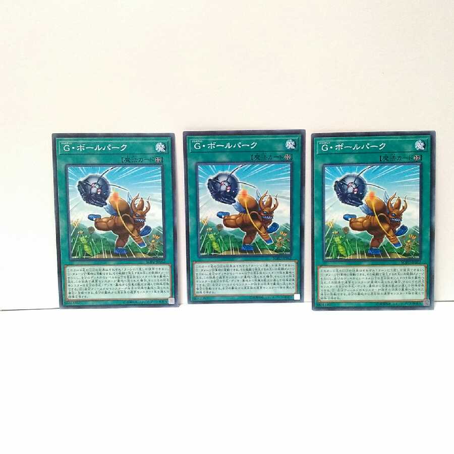 G Ball Park, set of 3, Yu-Gi-Oh, mute, rare, normal.