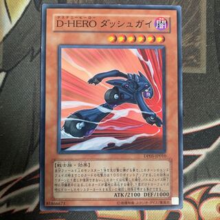 D-HERO ダッシュガイ ノーマル