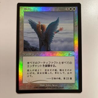 Card Saver 1様専用　浄化　foil   日本語版　美品