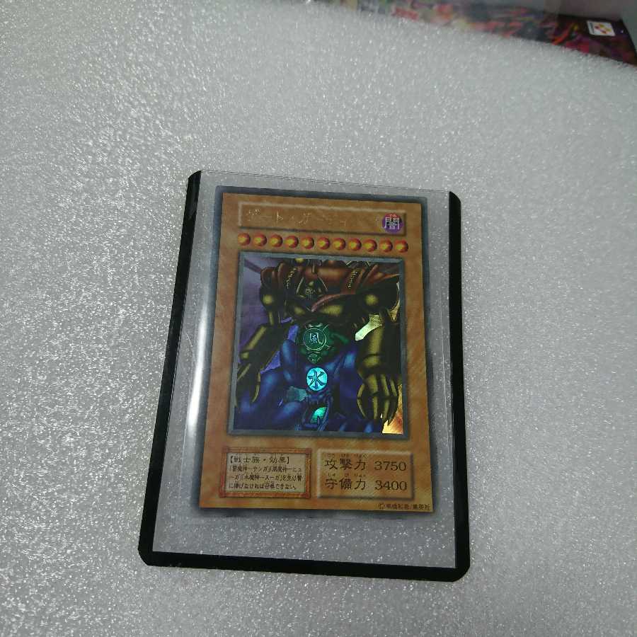 ゲートガーディアン